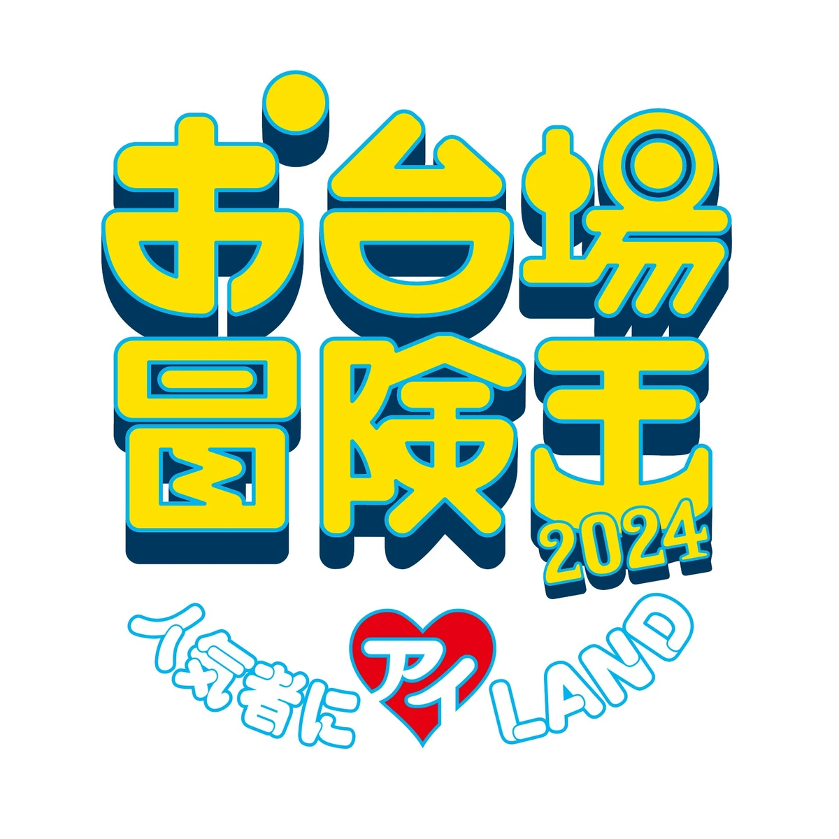 Poster Odaiba Bouken-Oh 2024 Mezamashi Live