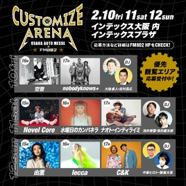 Customize Arena 2023 poster