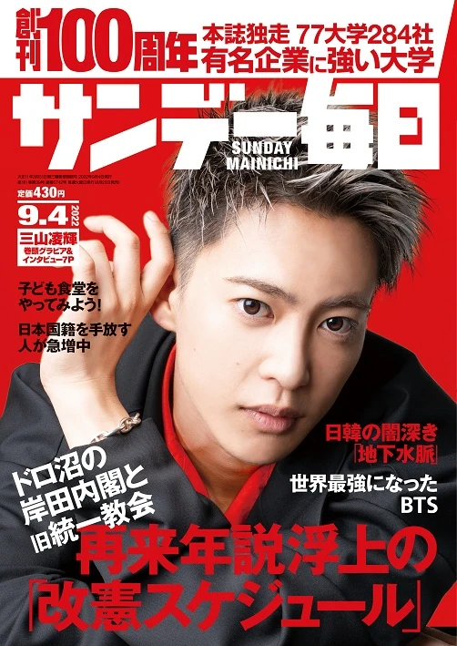 RYOKI | BMSG Wiki | Fandom