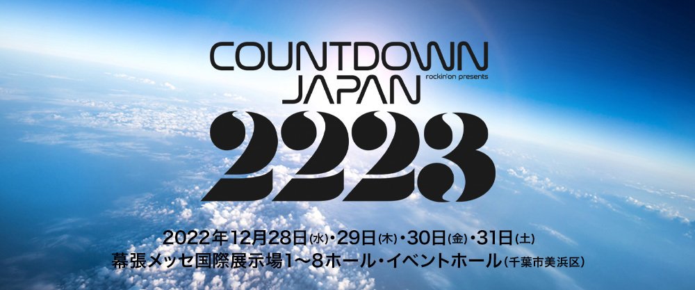 COUNTDOWN JAPAN 22/23 | BMSG Wiki | Fandom