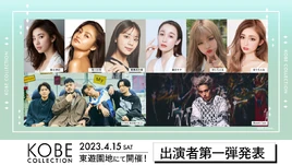 Kobe Collection 2023