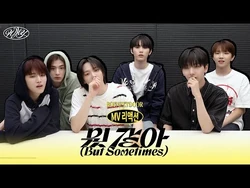 【両面nice】GayLads-Aren't You The Guy 뭣 같아 (But Sometimes) | BOYNEXTDOOR Wiki | Fandom