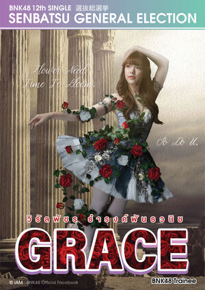 GraceGE3Poster