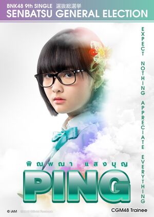 PingGE2Poster