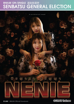 NenieGE3Poster