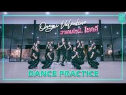 【Dance Practice】Onegai Valentine - CGM48