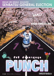PunchGE3Poster