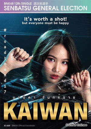 KaiwanGE3Poster