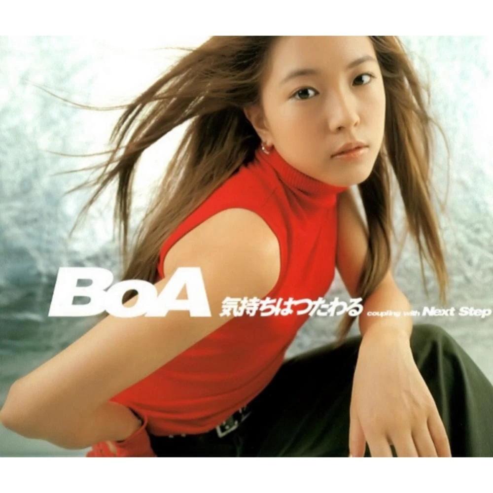 気持ちはつたわる | BoA Wiki | Fandom