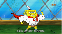 SuperBob