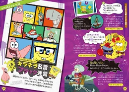 La canción divertida en japonés (a la derecha)