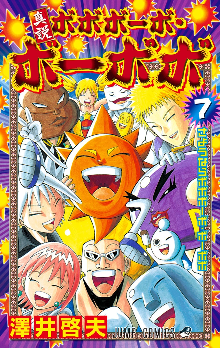 List of Shinsetsu Bobobo-bo Bo-bobo manga chapters | The