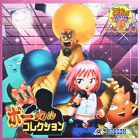 Bobobo Bo Bo Bobo This Is Hanage Hajike Matsuri Sound Collection The Bobobo Bo Bo Bobo Wiki Fandom