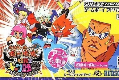 bo-bobo- さま専用 BOBOBOBO BOBOBO - HAJIKE MATSURI - (NTSC-J)