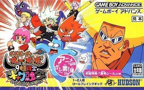 Bobobo-bo Bo-bobo Gag Fusion of the Nine Ultimate Warriors | The 