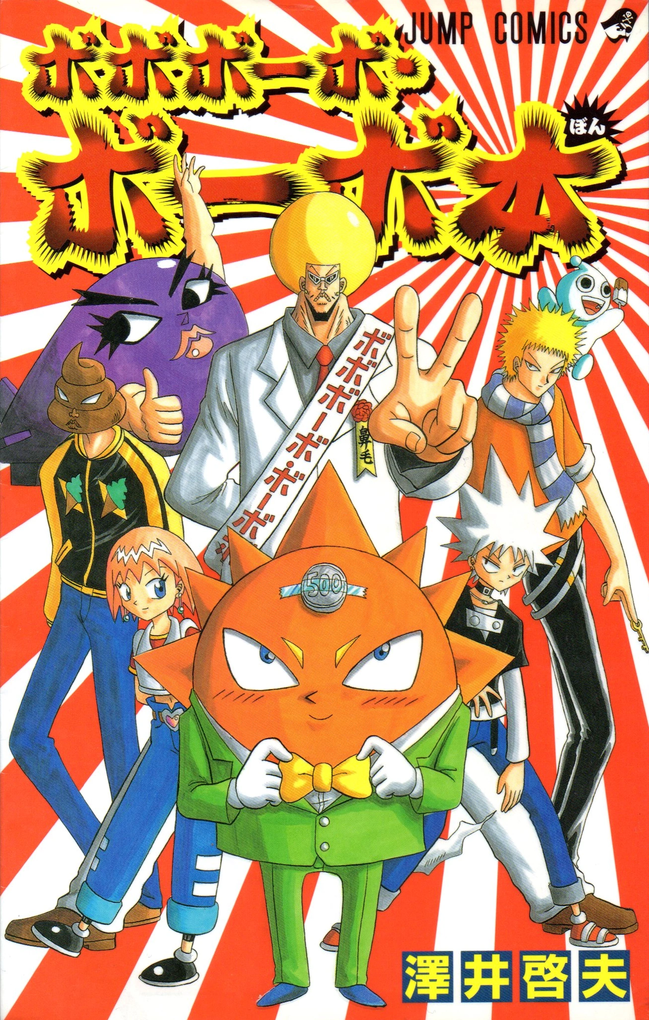 [Bobobo] Mucchiri Sukebe