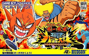 ボボボーボ・ボーボボ爆闘ハジケ大戦 cm3dmju Bobobo-bo Bo-bobo Explosive Battle Hajike Wars | The Bobobo