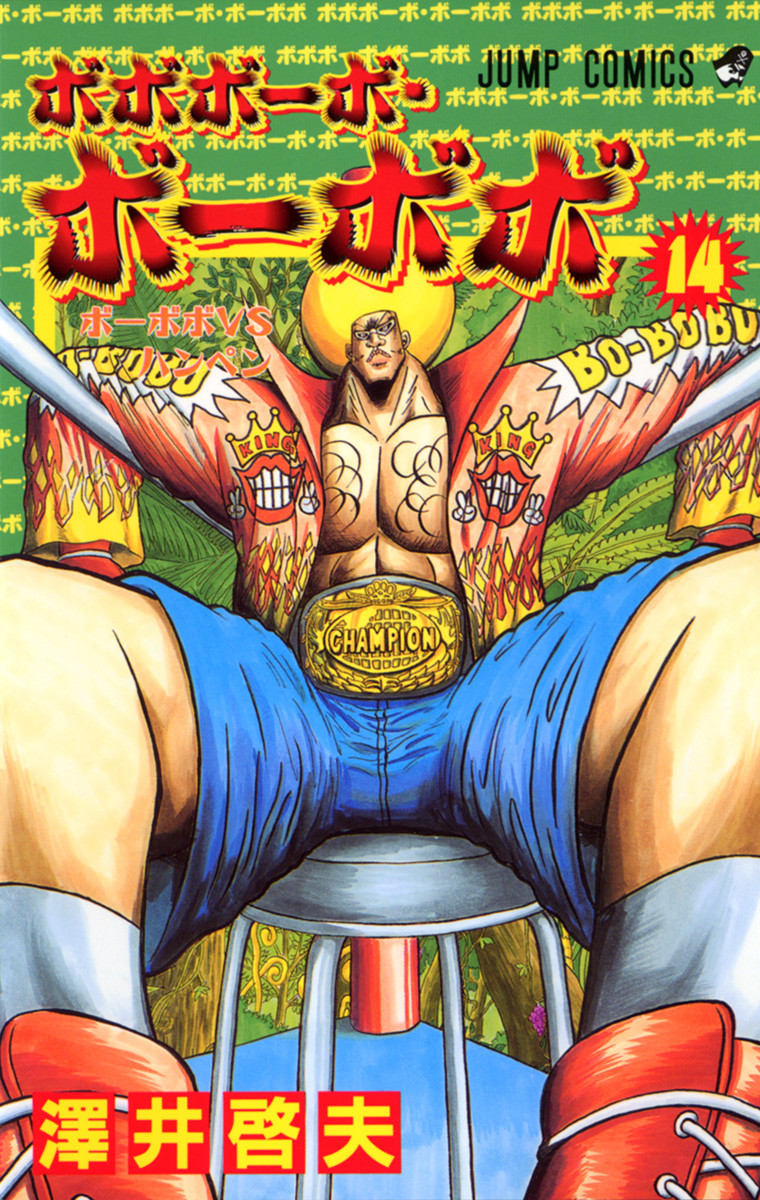 List of Bobobo-bo Bo-bobo chapters - Wikipedia