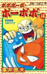 List Of Bobobo Bo Bo Bobo Manga Chapters The Bobobo Bo Bo Bobo Wiki Fandom
