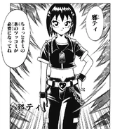 The first appearance of Jati