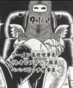 Chairman Pepepebitch