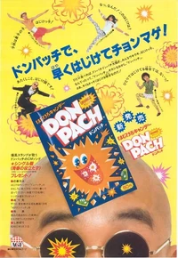 Don Patch | The Bobobo-bo Bo-bobo Wiki | Fandom