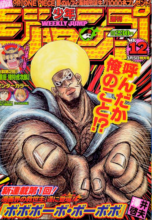 Weekly Shonen Jump 2001 No.36-37 BLEACH First Episode Japanese