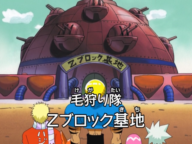 bo-bobo- さま専用 Bobobo-bo Bo-bobo Assemble! Motion Bo-bobo | The Bobobo-bo