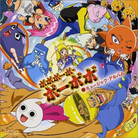 Amazon.co.jp: ボボボーボ ボーボボ パジャマ XLサイズ 漫画