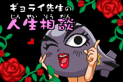 Torpedo-sensei's Life Counseling 1