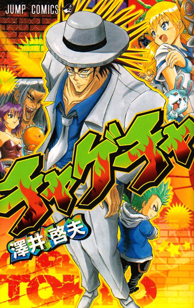 List of Bobobo-bo Bo-bobo chapters - Wikipedia