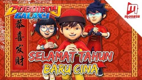 BoBoiBoy Galaxy Gong Xi Fa Cai! 恭喜发财！新年快乐！