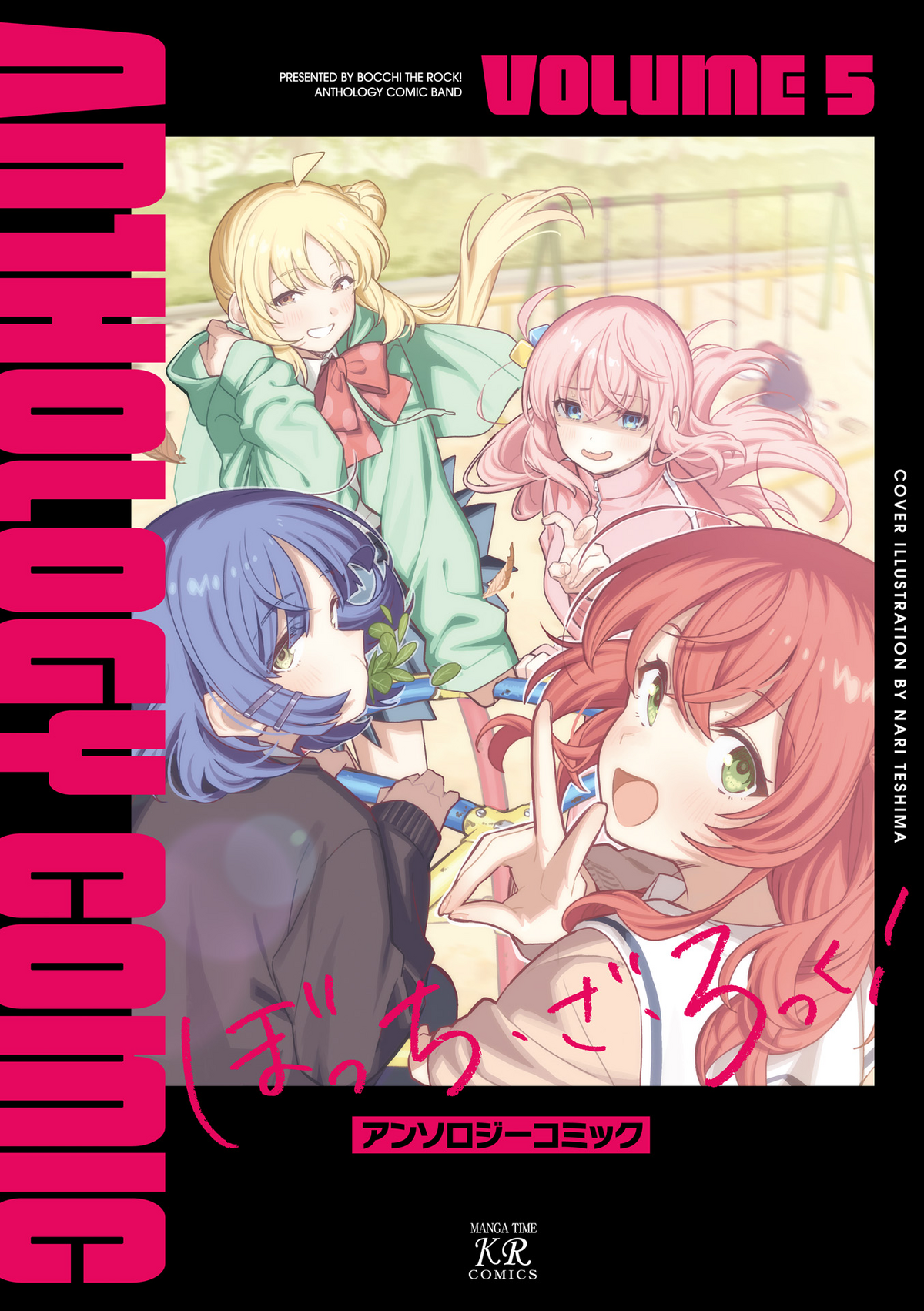 Volume 5 (Anthology Comic) | Bocchi the Rock! Wiki | Fandom
