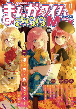 CDJapan : Bocchi The Rock! Anthology Comic 2 (Manga Time KR Comics