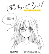 Script cover in "Morning Light Falls on You"