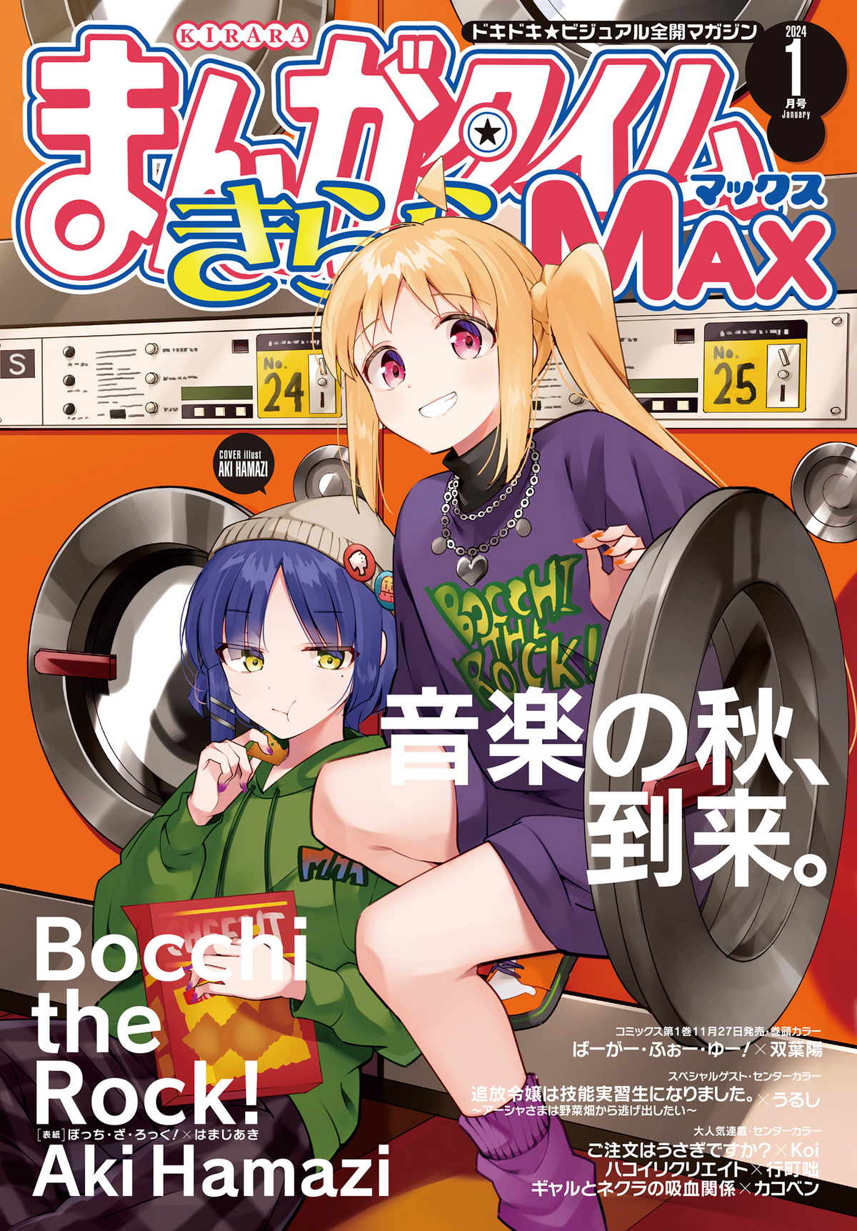almost finished with bocchi the rock manga :3 in 2023