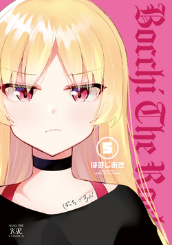 Volume 6, Bocchi the Rock! Wiki