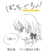 Duodecimal Sunset script cover