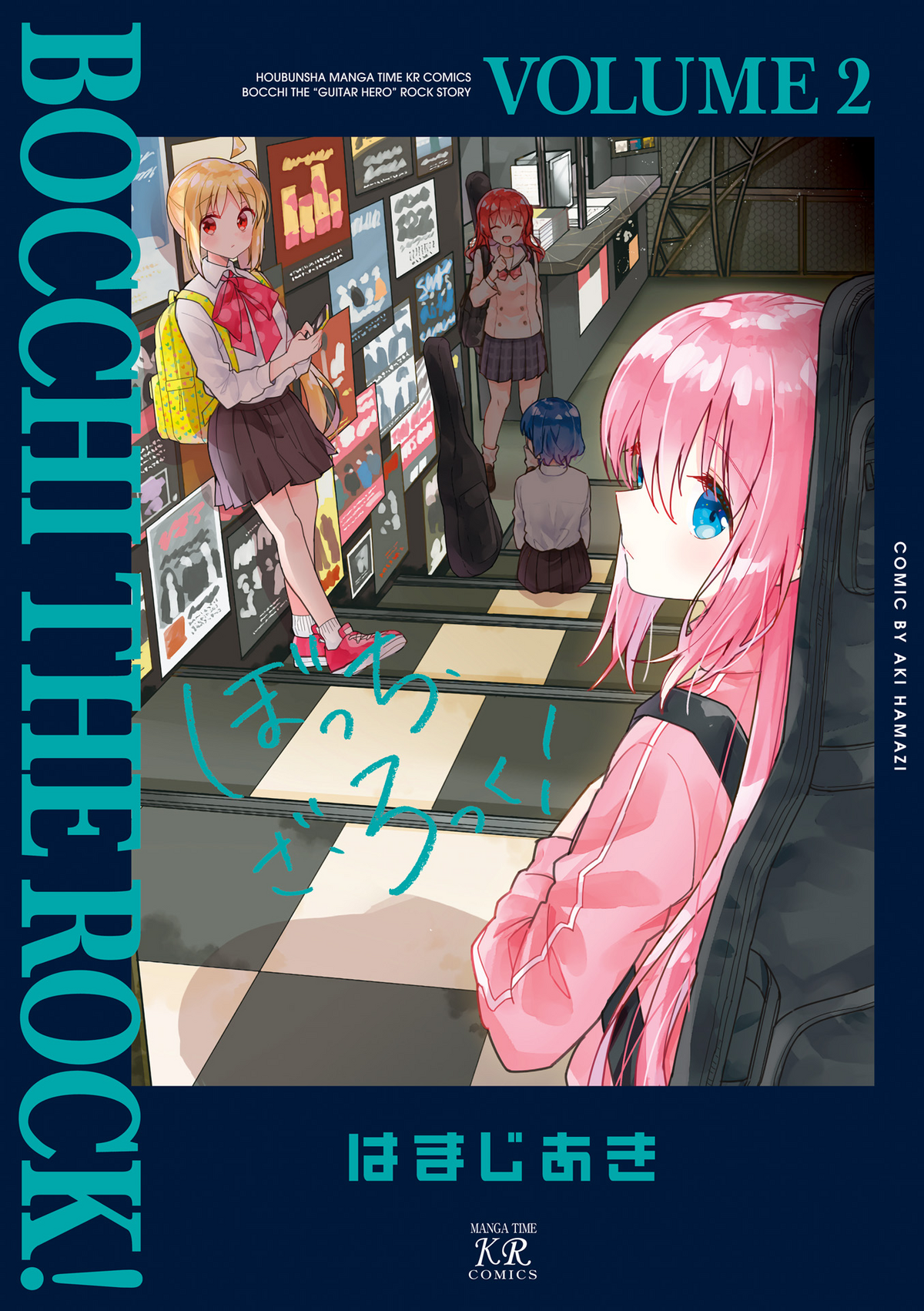 Volume 4, Bocchi the Rock! Wiki