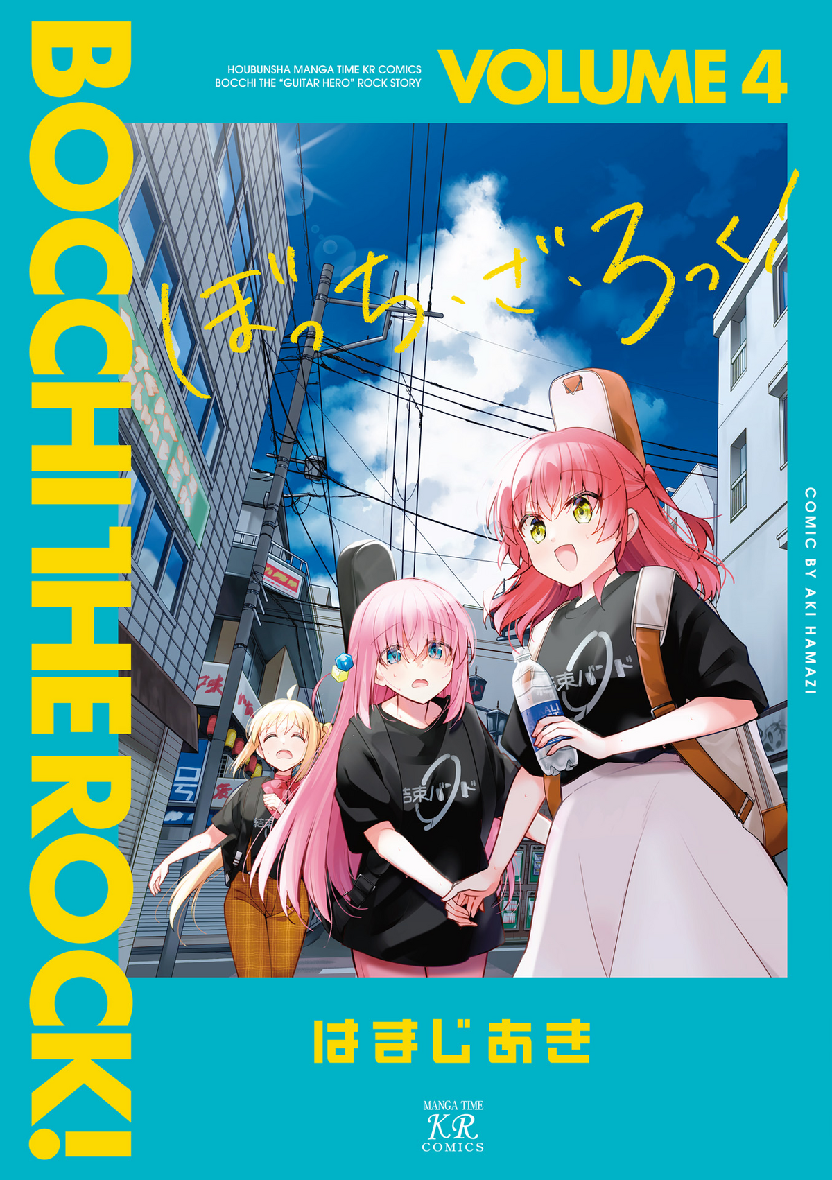 Bocchi The Rock Manga English Release Volume 4 | Bocchi the Rock! Wiki | Fandom