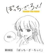 Script cover in "Bocchi the Rock"