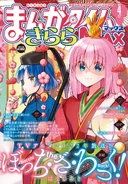 April 2022 issue