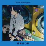 CDJapan : Bocchi The Rock: Kessoku Band's New Single Hikari no Naka e