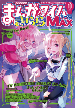 Bocchi The Rock! (Anime) Official Guide Book: COMPLEX (Manga Time KR  Comics)