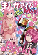 May 2023 issue