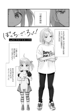 Bocchi The Rock Chapter 5 - Bocchi The Rock Manga Online