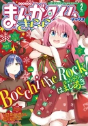 February 2023 issue