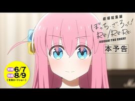Bocchi_the_Rock!_Theater_Compilation_-_Trailer_PV