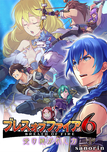Breath of Fire 6: Hakuryuu no Shugosha-tachi | Breath of