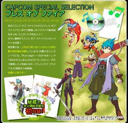 CAPCOM SPECIAL SELECTION Breath of Fire (Art Book) | Breath CAPCOM SPECIAL SELECTION Breath of Fire (Art Book) | Breath